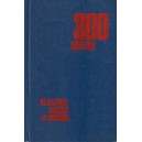 300 советов по катерам и лодкам