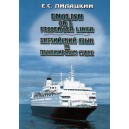 Английский язык на пассажирском судне